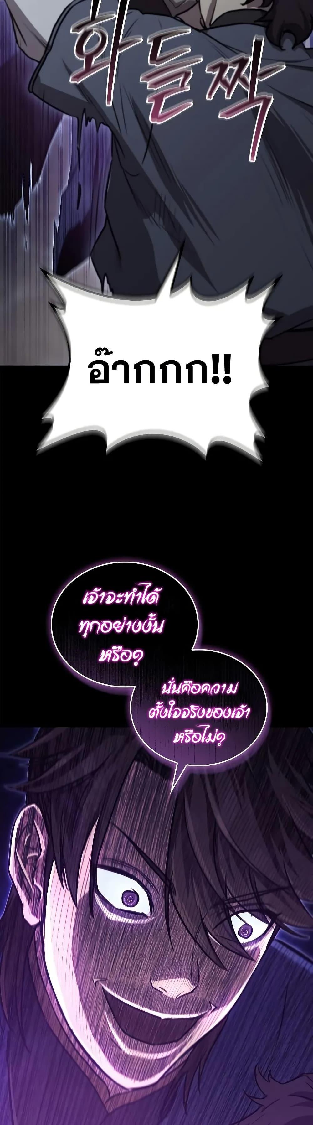 The Demonic Cult Instructor Returns  Chap 27 - Next Chap 28