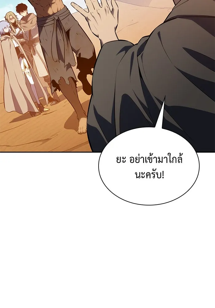 The Regressed Son of a Duke is an Assassin – ลูกชายคนเล็กของดยุกคือมือสังหาร Chap 76 - Next Chap 77