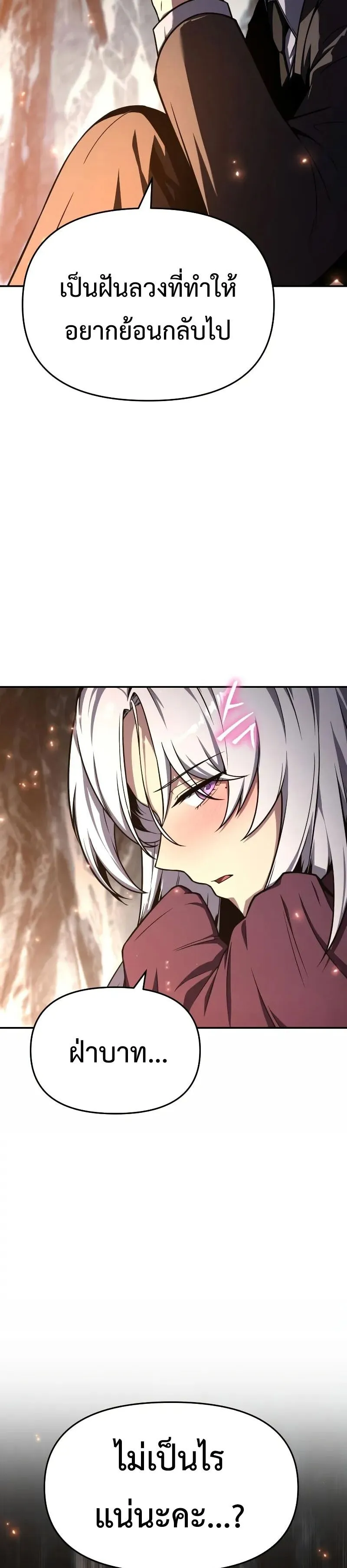 The Knight King Who Returned with a God Chap 116 - Next Chap 117