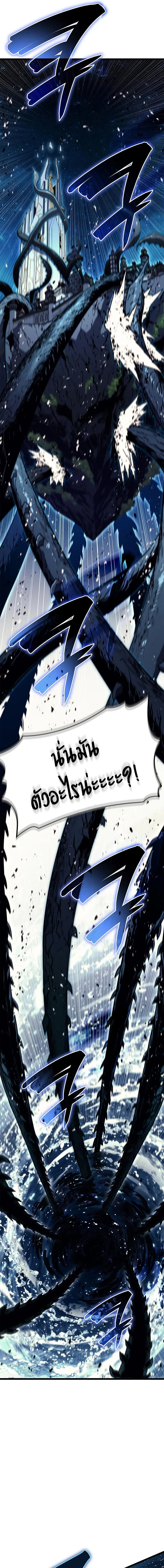 The Return of the Disaster-Class Hero Chap 146 - Next Chap 147