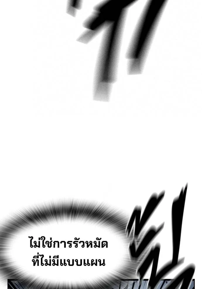 The Great War Chap 16 - Next Chap 17