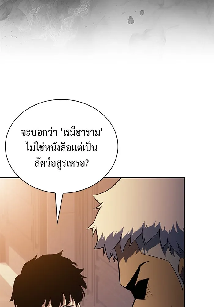 The Regressed Son of a Duke is an Assassin – ลูกชายคนเล็กของดยุกคือมือสังหาร Chap 69 - Next Chap 70