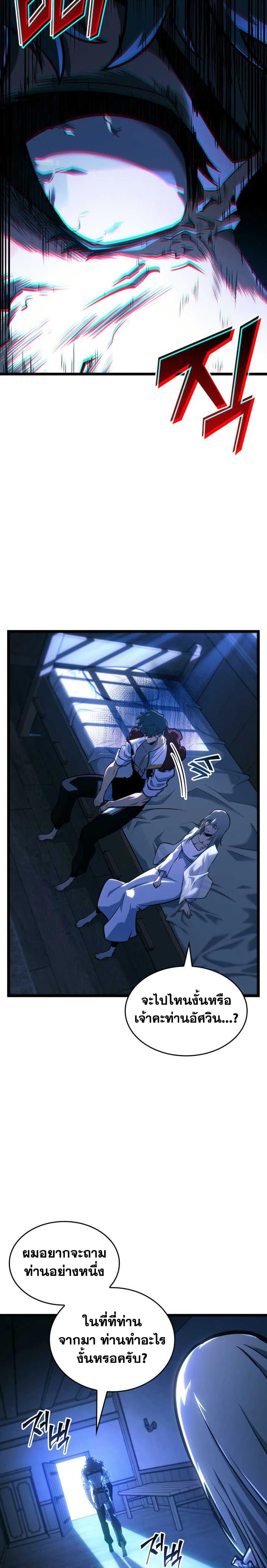 Return of the SSS-Class Ranker Chap 152 - Next Chap 153