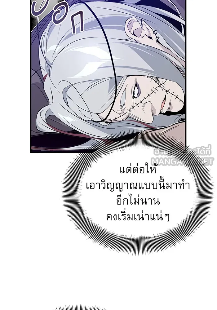 The Dark Magician Transmigrates After 66666 Years – จอมเวทเกิดใหม่ในรอบ 66666 ปี Chap 5 - Next Chap 6
