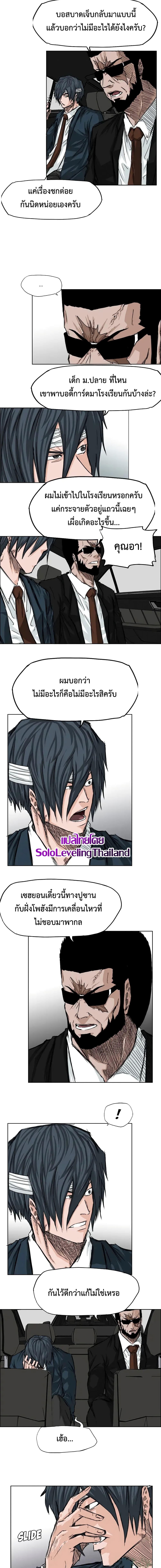 Boss in School Chap 23 - Next Chap 24