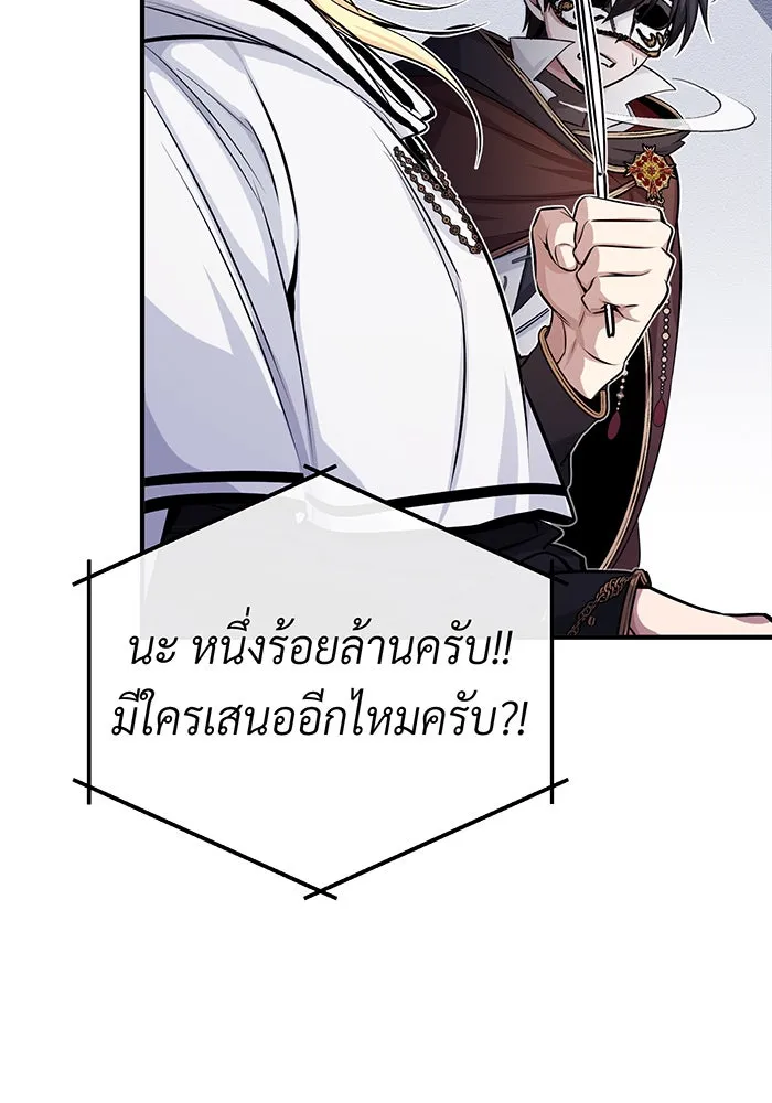The Dark Magician Transmigrates After 66666 Years – จอมเวทเกิดใหม่ในรอบ 66666 ปี Chap 65 - Next Chap 66