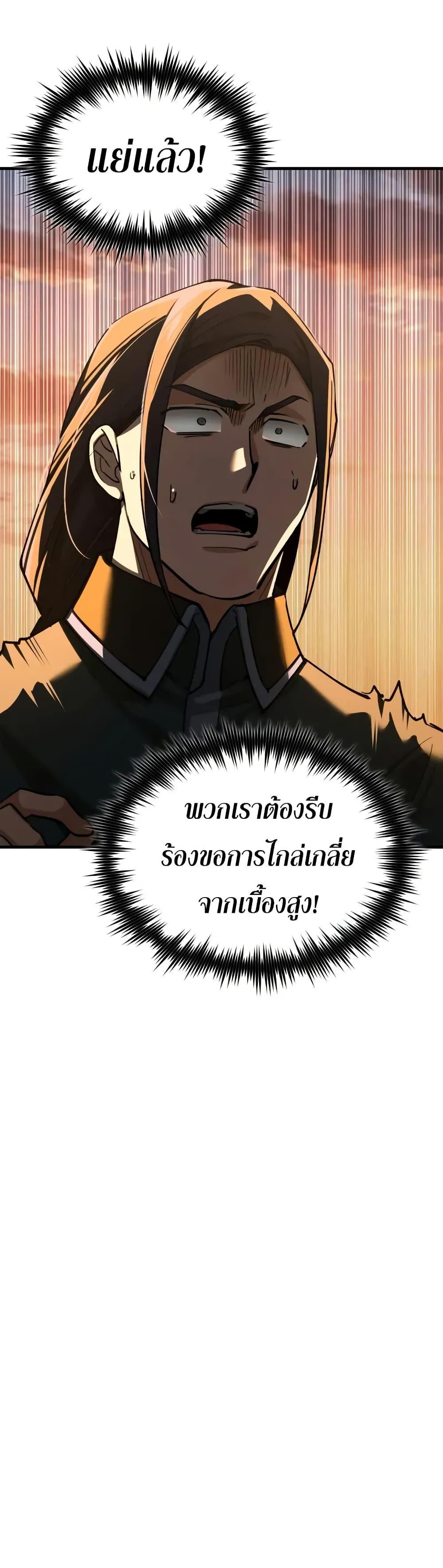 The Heavenly Demon Can’t Live a Normal Life Chap 177 - Next Chap 178