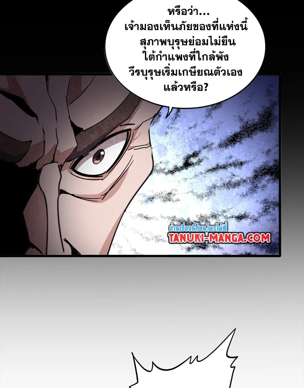 Magic Emperor Chap 754 - Next Chap 755