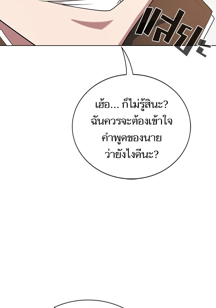 The Tutorial Tower of the Advanced Player – ผู้เล่นขั้นเทพแห่งหอคอยฝึกสอน Chap 166 - Next Chap 167