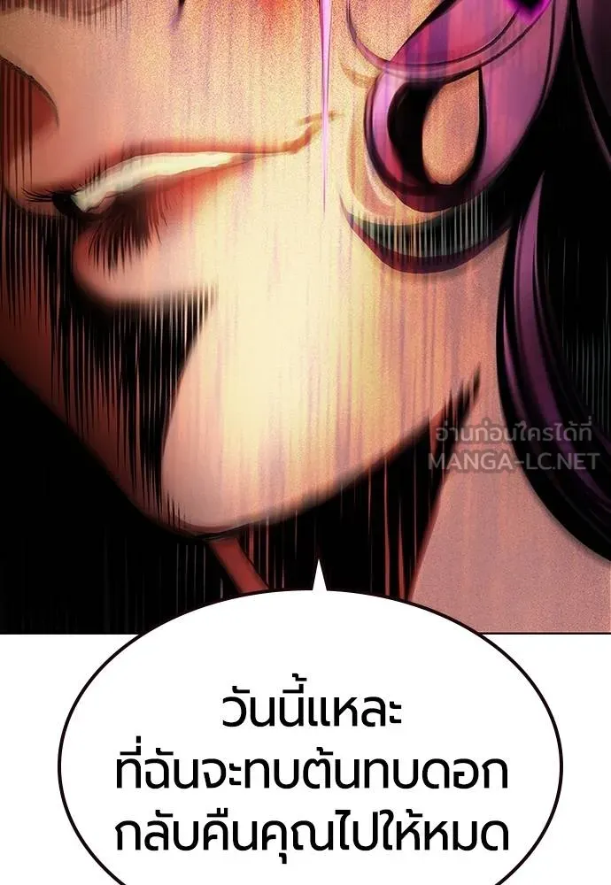 Jungle Juice Chap 151 - Next Chap 152