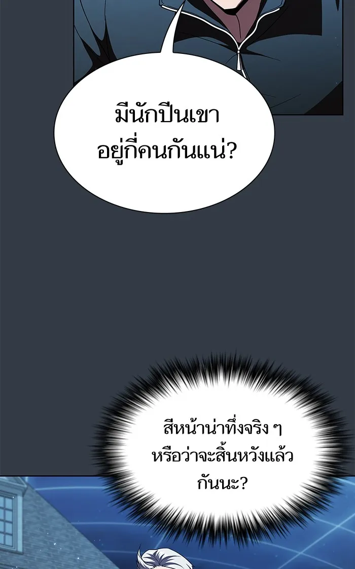 The Tutorial Tower of the Advanced Player – ผู้เล่นขั้นเทพแห่งหอคอยฝึกสอน Chap 64 - Next Chap 65