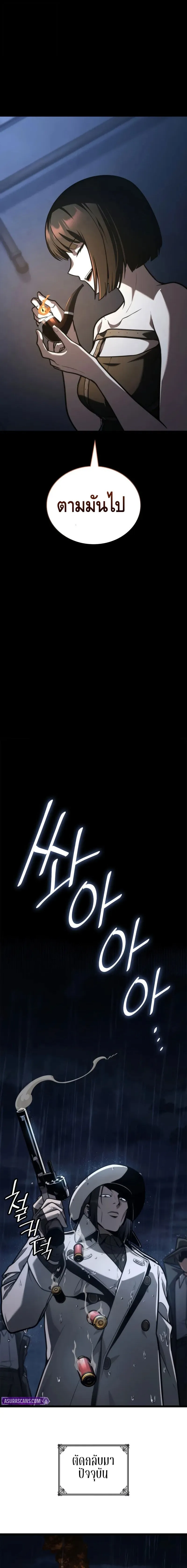 Infinite Mage Chap 125 - Next Chap 126