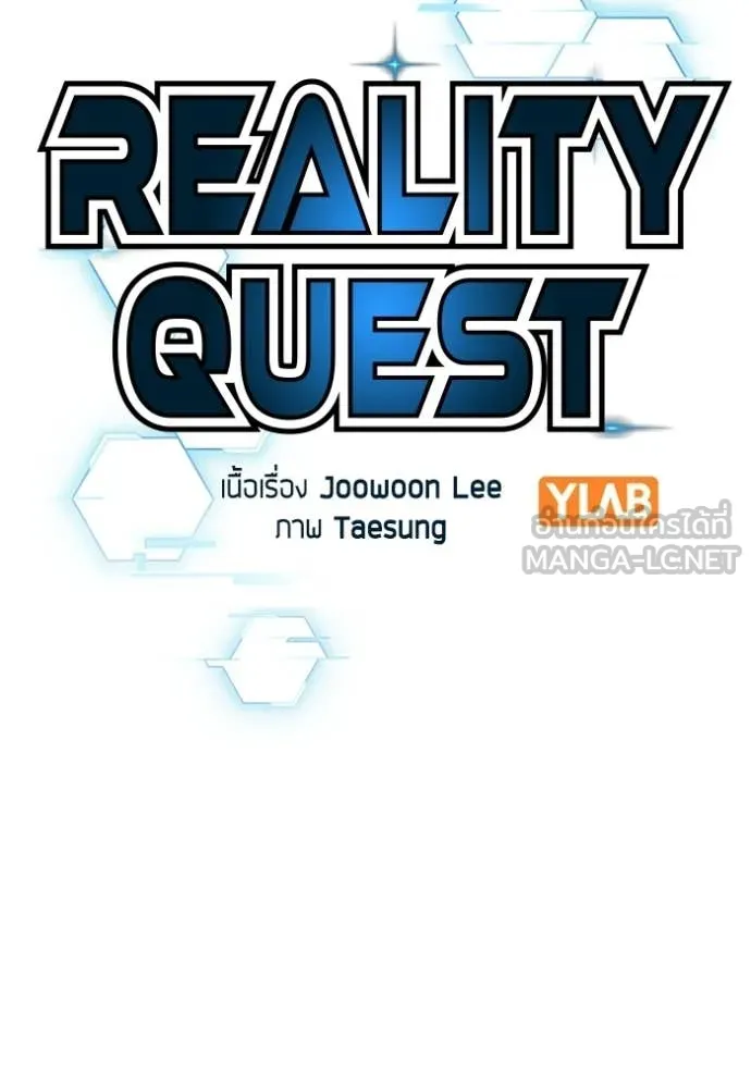 Reality Quest Chap 176 - Next Chap 177