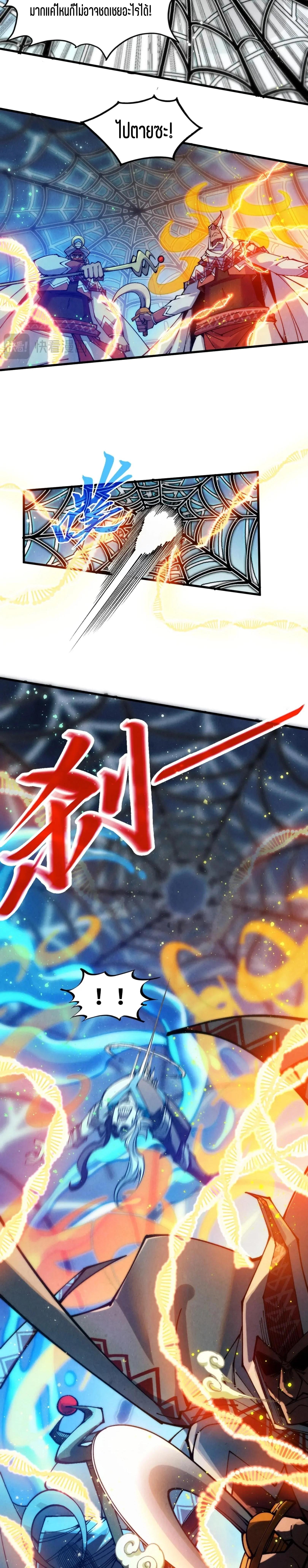 The Eternal Supreme Chap 332 - Next Chap 333