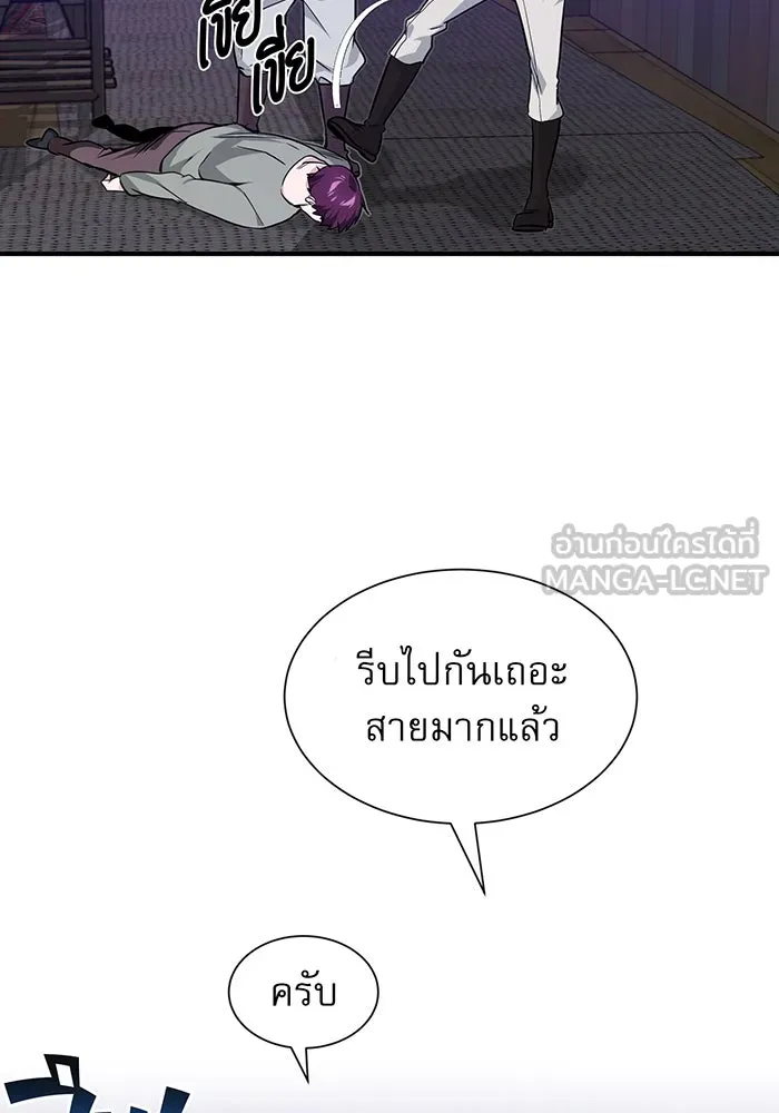 The Dark Magician Transmigrates After 66666 Years – จอมเวทเกิดใหม่ในรอบ 66666 ปี Chap 6 - Next Chap 7