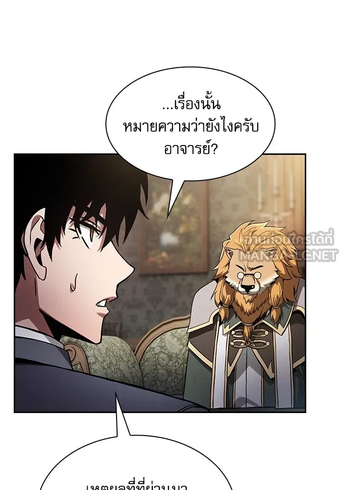 Academy’s Genius Swordmaster – นักดาบอัจฉริยะจากอะคาเดมี Chap 77 - Next Chap 78
