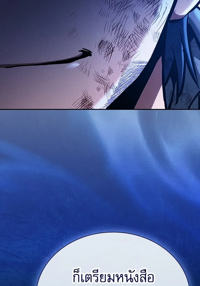 Academy’s Genius Swordmaster – นักดาบอัจฉริยะจากอะคาเดมี Chap 117 - Next Chap 118