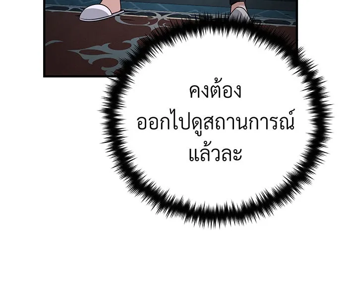 The Dark Magician Transmigrates After 66666 Years – จอมเวทเกิดใหม่ในรอบ 66666 ปี Chap 147 - Next Chap 148