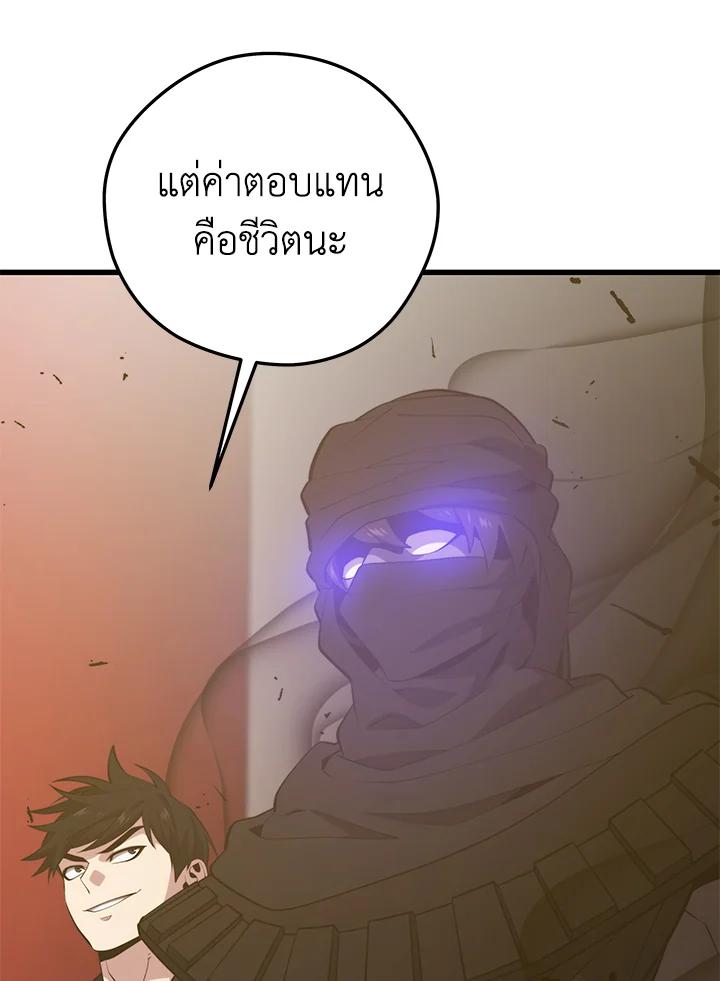 Seoul Station’s Necromancer Chap 95 - Next Chap 96