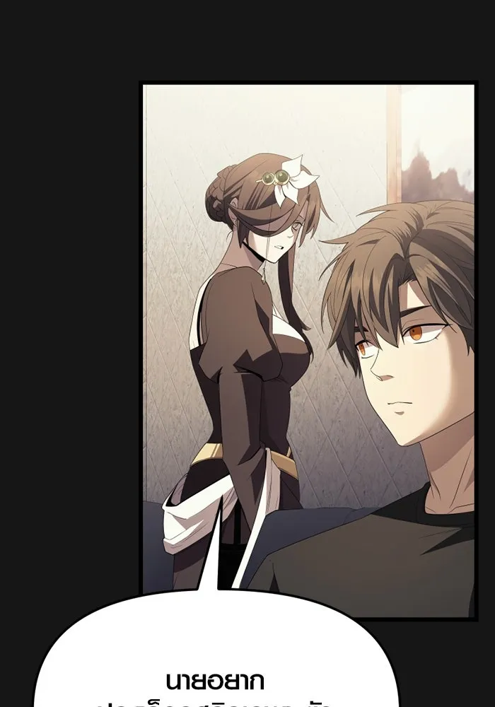 I Obtained a Mythic Item – พลิกชะตาคว้าไอเทมระดับเทพ Chap 116 - Next Chap 117