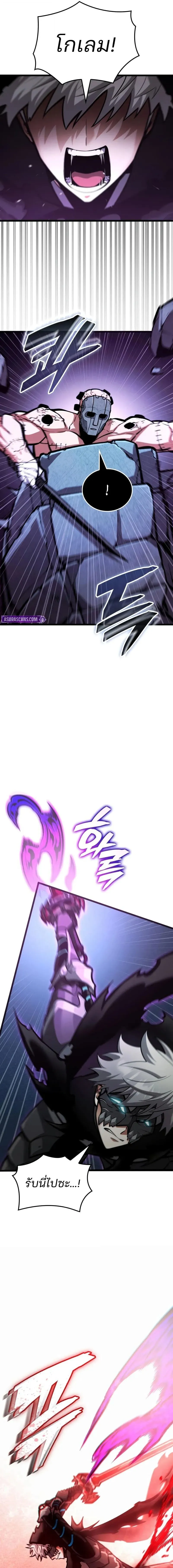 Emperor of Solo Play Chap 42 - Next Chap 43