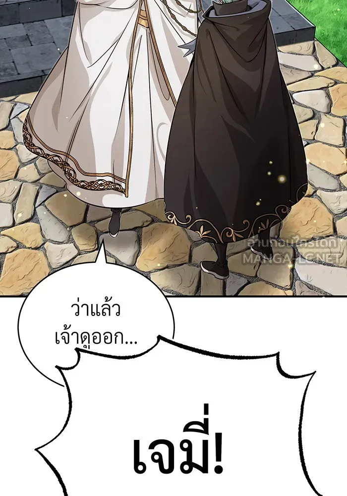 The Dark Magician Transmigrates After 66666 Years – จอมเวทเกิดใหม่ในรอบ 66666 ปี Chap 92 - Next Chap 93