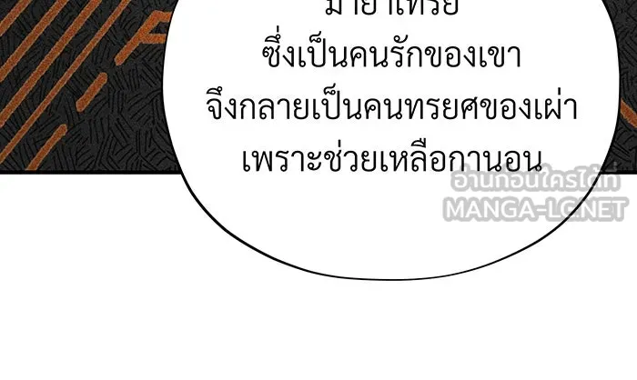 The Dark Magician Transmigrates After 66666 Years – จอมเวทเกิดใหม่ในรอบ 66666 ปี Chap 120 - Next Chap 121