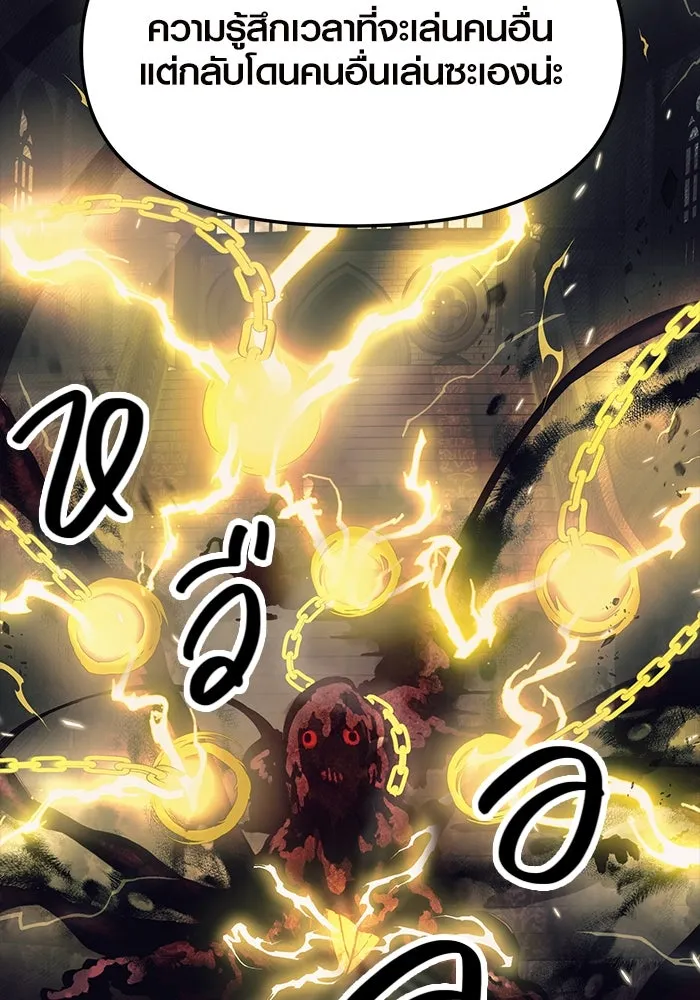 I Obtained a Mythic Item – พลิกชะตาคว้าไอเทมระดับเทพ Chap 46 - Next Chap 47