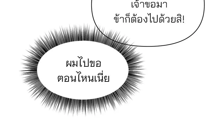 The Academy Is Doomed Chap 87 - Next Chap 88