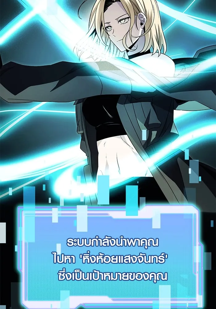 I Obtained a Mythic Item – พลิกชะตาคว้าไอเทมระดับเทพ Chap 67 - Next Chap 68