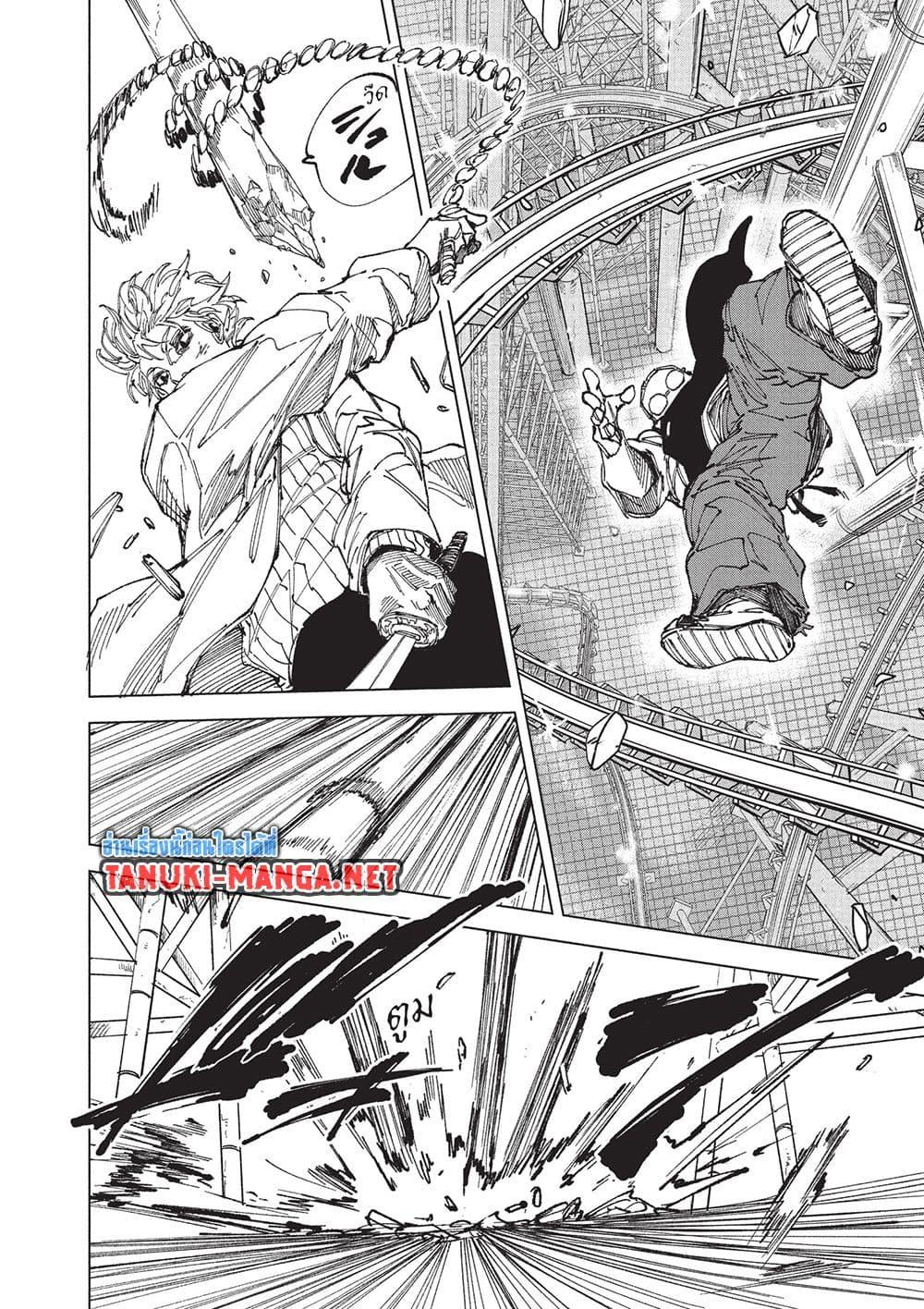 Sakamoto Days Chap 266 - Next Chap 267