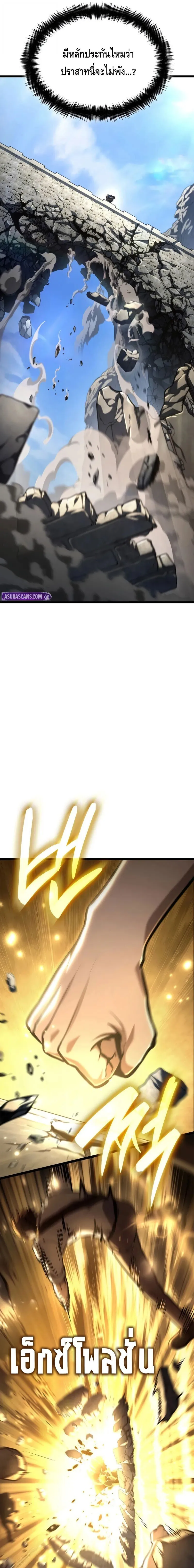 Infinite Mage Chap 129 - Next Chap 130