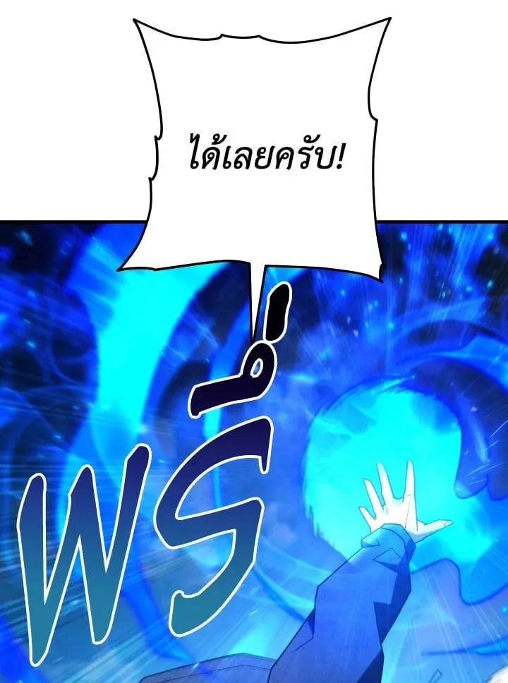 The Hero Returns Chap 105 - Next Chap 106