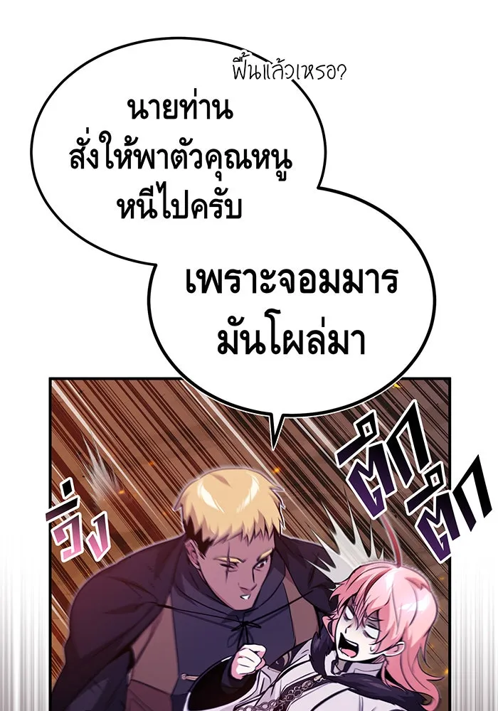 The Dark Magician Transmigrates After 66666 Years – จอมเวทเกิดใหม่ในรอบ 66666 ปี Chap 51 - Next Chap 52