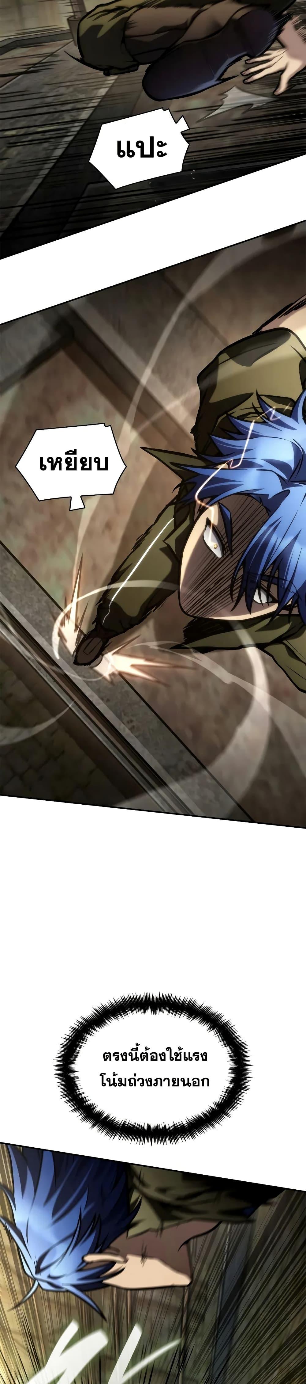 Infinite Mage Chap 101 - Next Chap 102