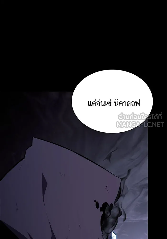 The Regressed Son of a Duke is an Assassin – ลูกชายคนเล็กของดยุกคือมือสังหาร Chap 46 - Next Chap 47