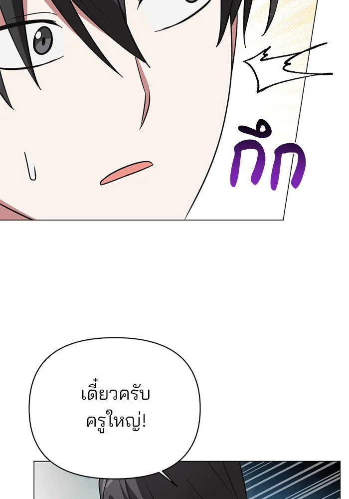 The Academy Is Doomed Chap 52 - Next Chap 53