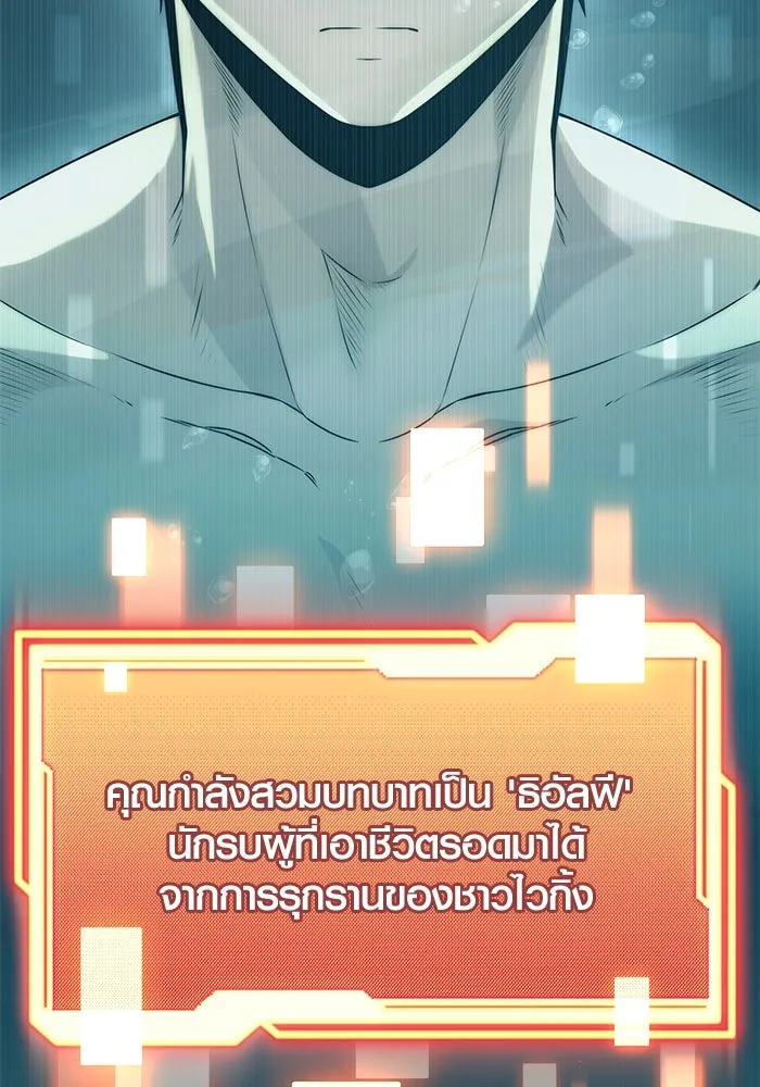 I Obtained a Mythic Item – พลิกชะตาคว้าไอเทมระดับเทพ Chap 41 - Next Chap 42