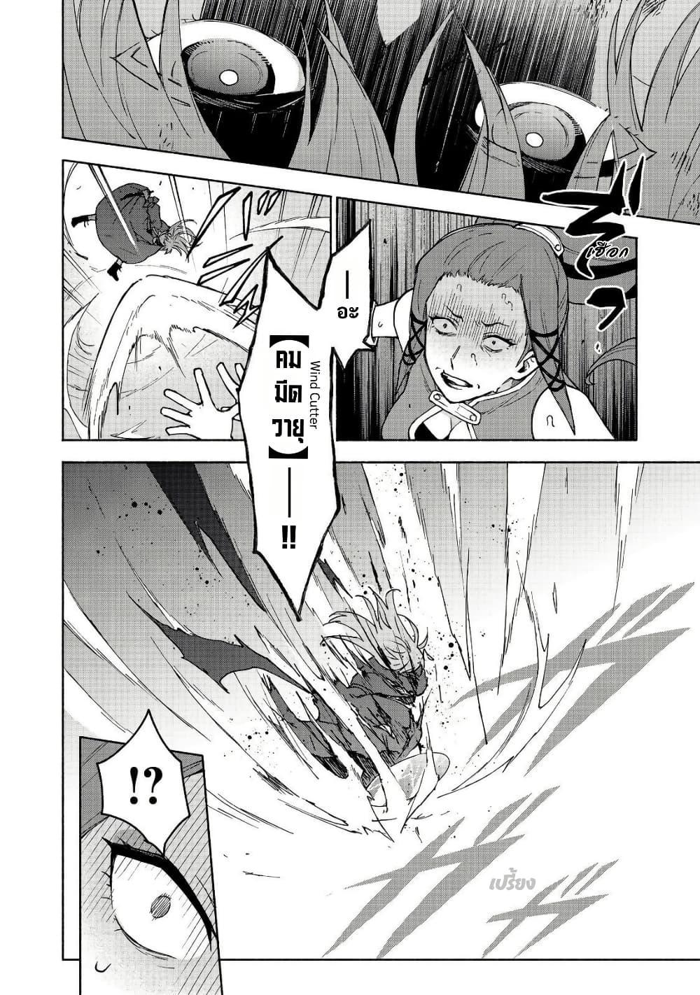 Otome Game no Heroine de Saikyou Survival @COMIC Chap 32 - Next Chap 33