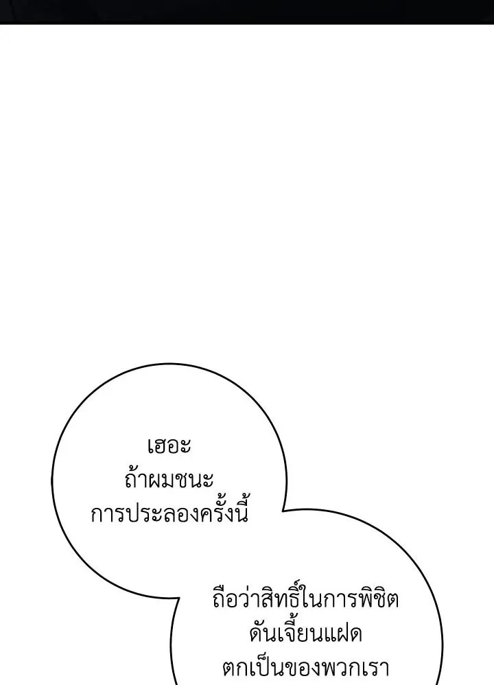 The Hero Returns Chap 107 - Next Chap 108