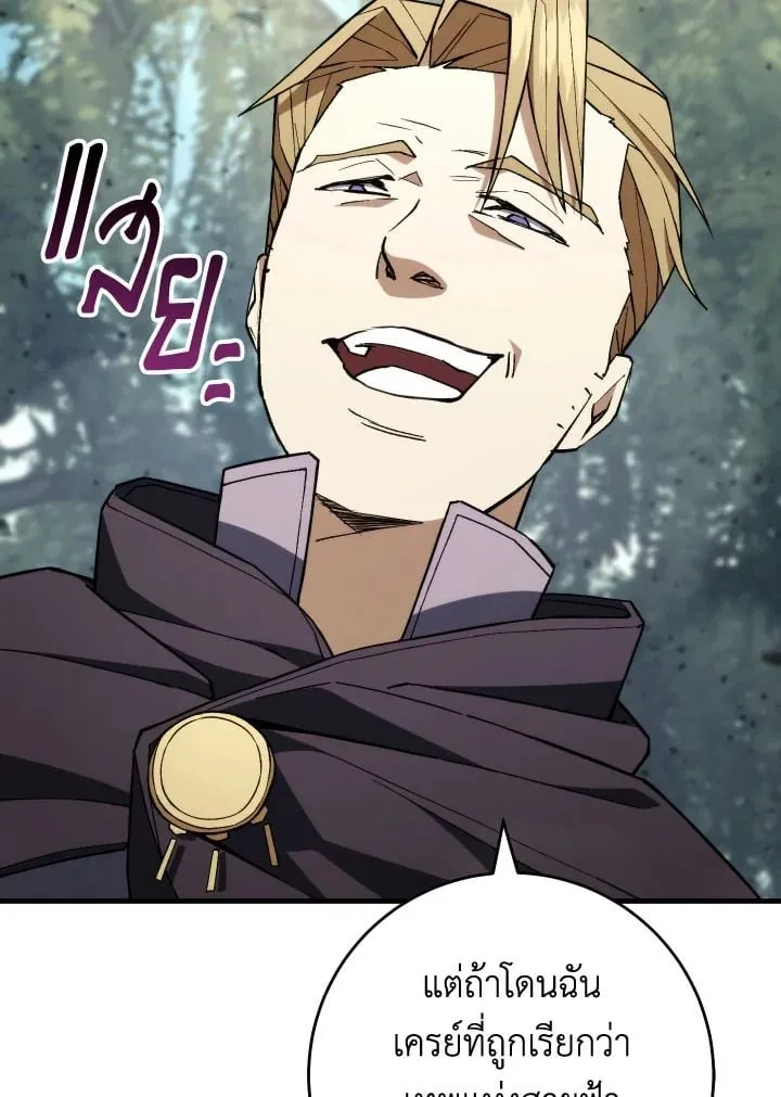 The Hero Returns Chap 94 - Next Chap 95