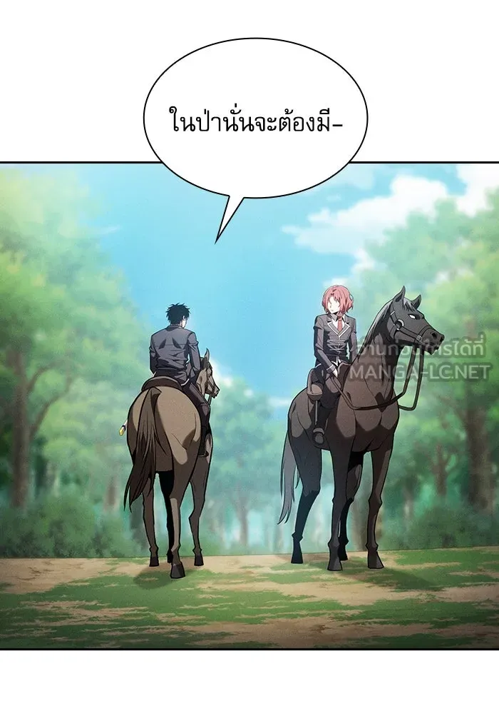 Academy’s Genius Swordmaster – นักดาบอัจฉริยะจากอะคาเดมี Chap 64 - Next Chap 65