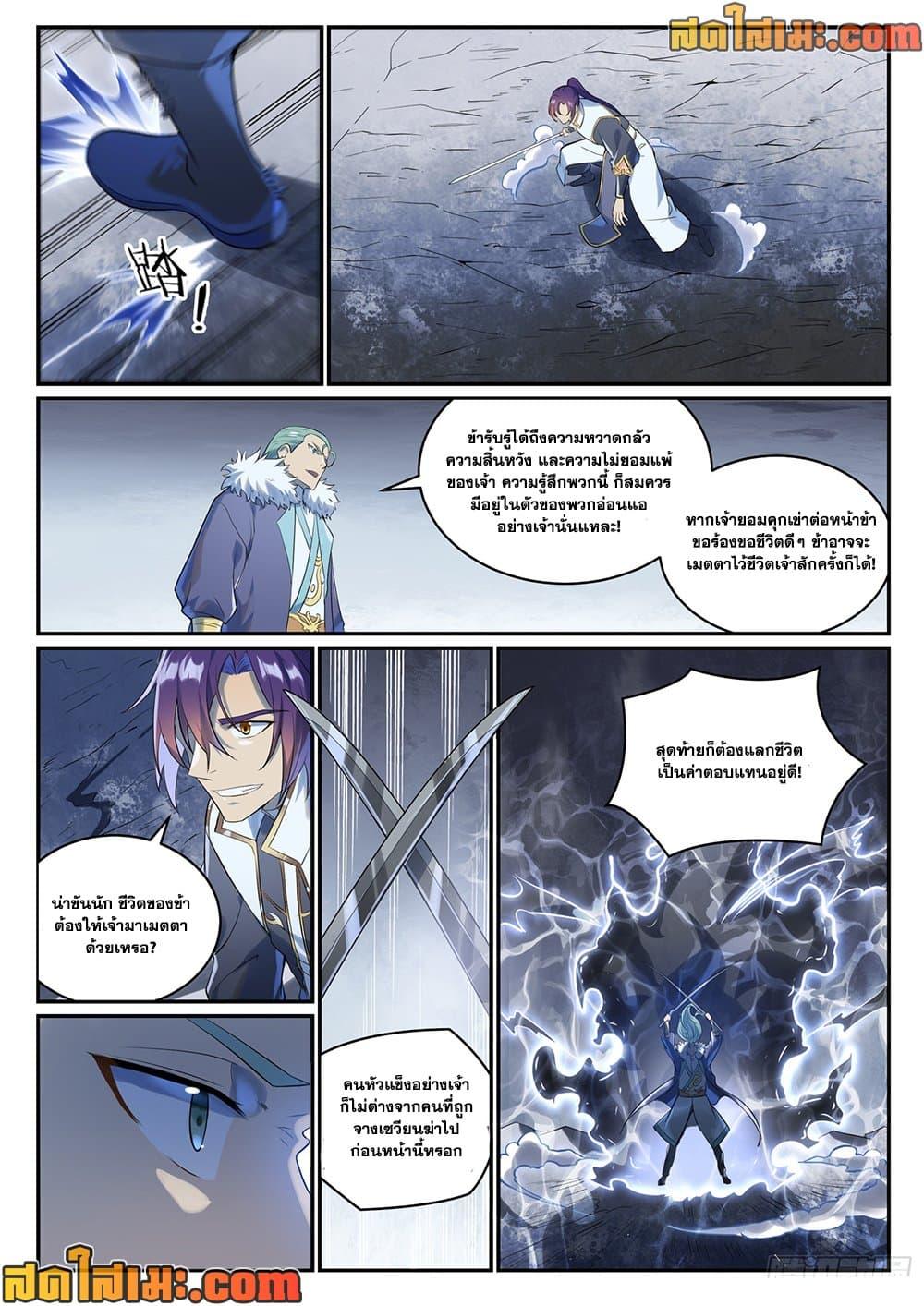Bailian Chengshen Chap 997 - Next Chap 998