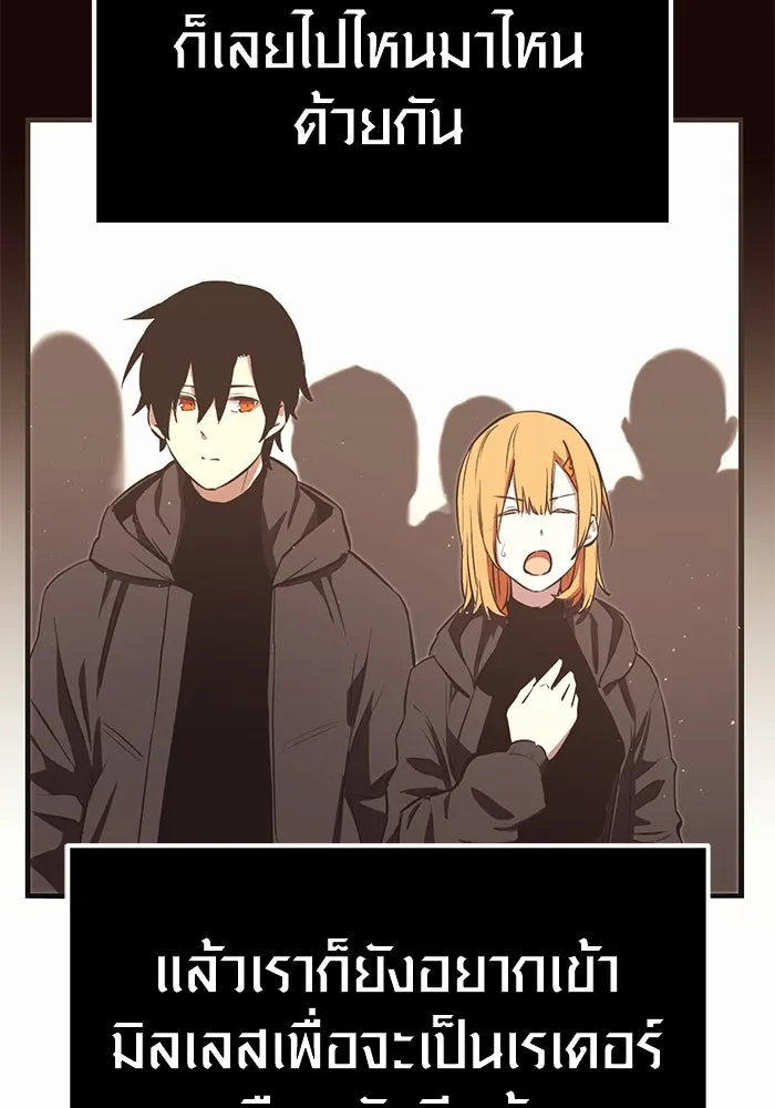 I Obtained a Mythic Item – พลิกชะตาคว้าไอเทมระดับเทพ Chap 4 - Next Chap 5