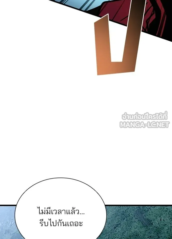 Villain To Kill Chap 206 - Next Chap 207