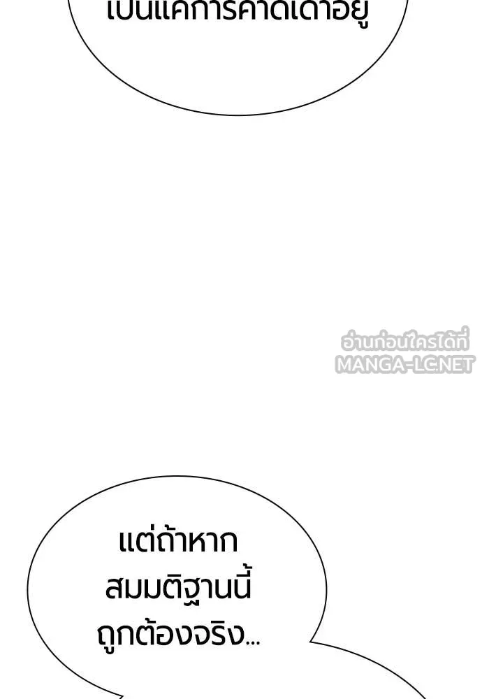 Jungle Juice Chap 188 - Next Chap 189