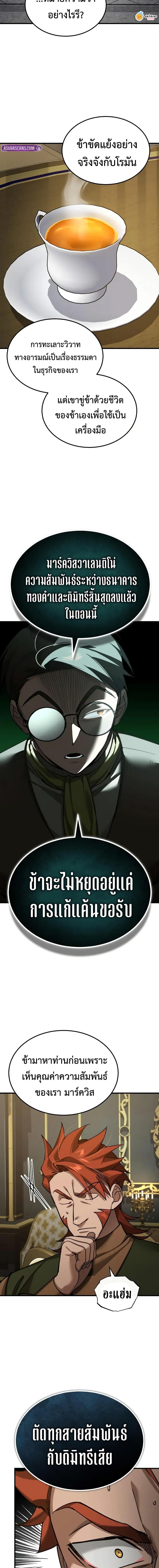 The Heavenly Demon Can’t Live a Normal Life Chap 170 - Next Chap 171