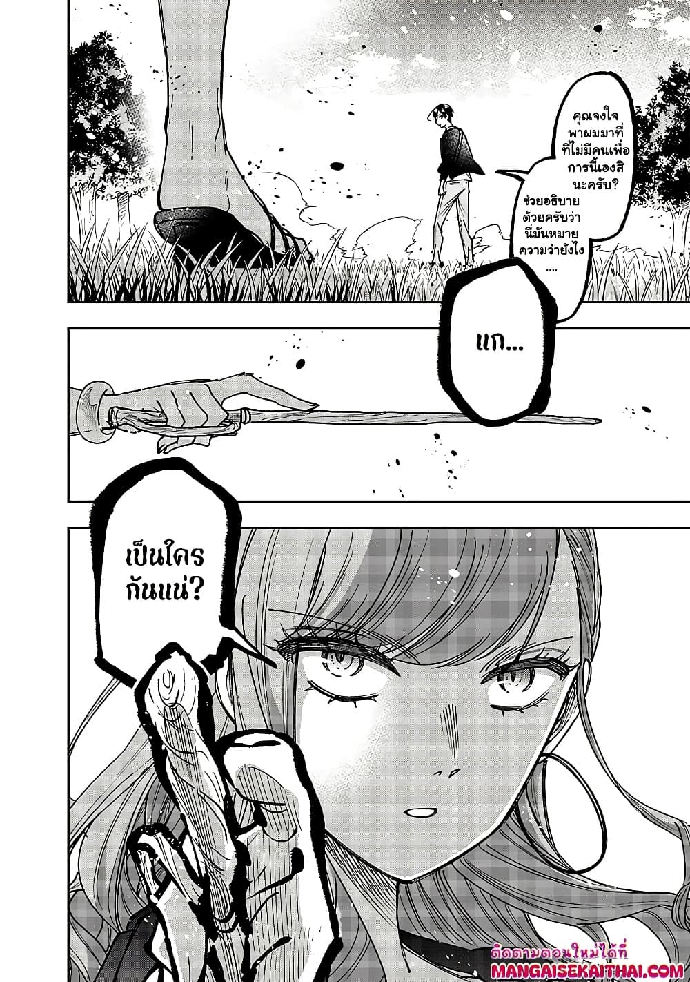 Messiah: Isekai o Sukutta Moto Yuusha ga Mamono no Afureru Genjitsu Sekai o Musou suru Chap 32.2 - Next Chap 33.2