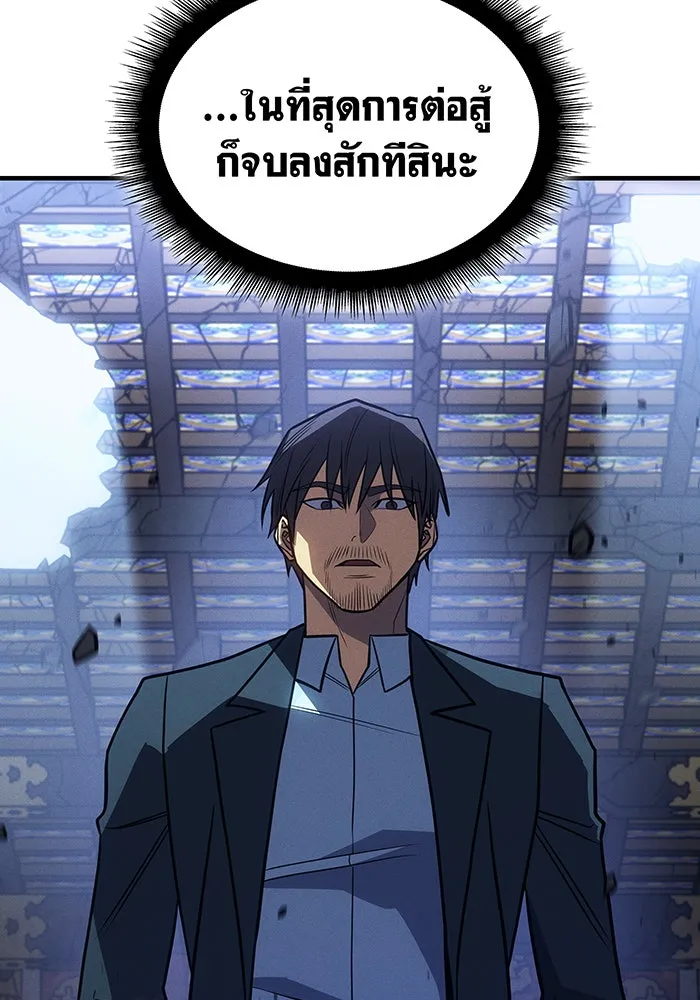 Regressing With the King’s Power – เกิดใหม่พร้อมพลังแห่งราชัน Chap 55 - Next Chap 56