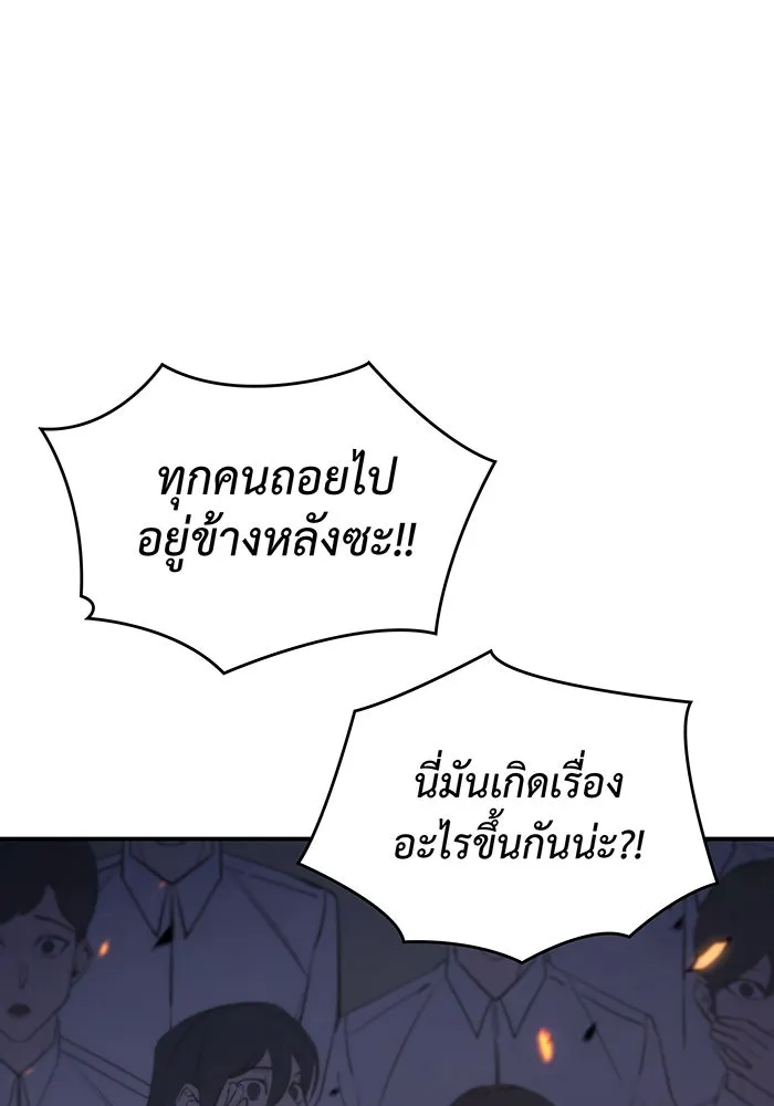 Regressing With the King’s Power – เกิดใหม่พร้อมพลังแห่งราชัน Chap 12 - Next Chap 13